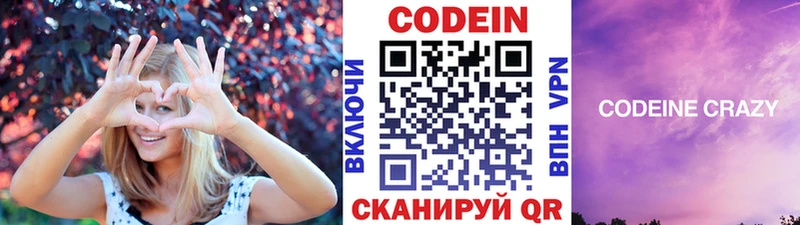 Кодеин напиток Lean (лин)  что такое наркотик  Суровикино 