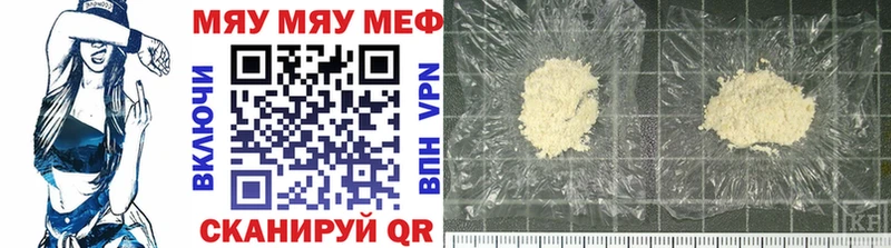где купить   Суровикино  МЕФ мяу мяу 