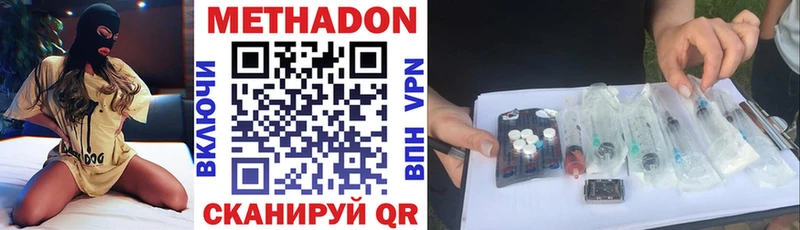 Метадон methadone  Суровикино 
